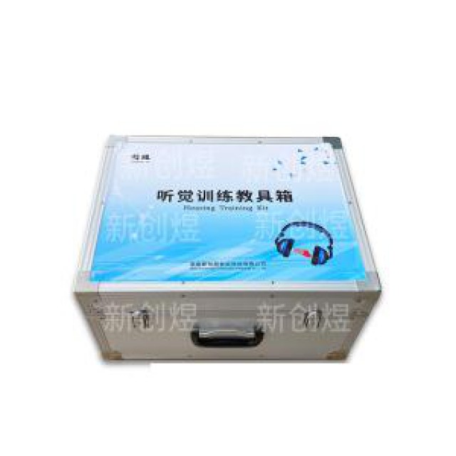 创煜听觉训练教具箱