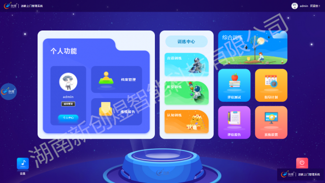 湖南送教上门管理厂家