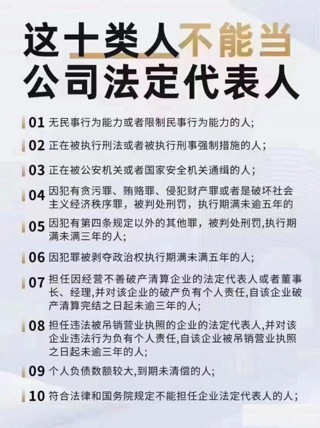 公司法定代表人谁来当