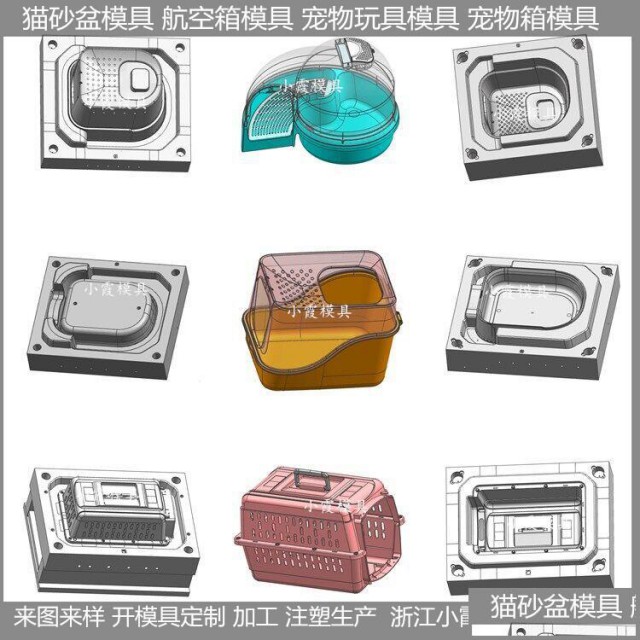宠物箱塑胶模具的制作标准