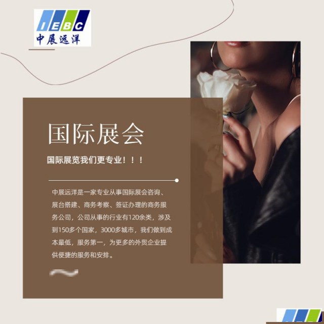 2024沙迦金属加工焊接管材设备展