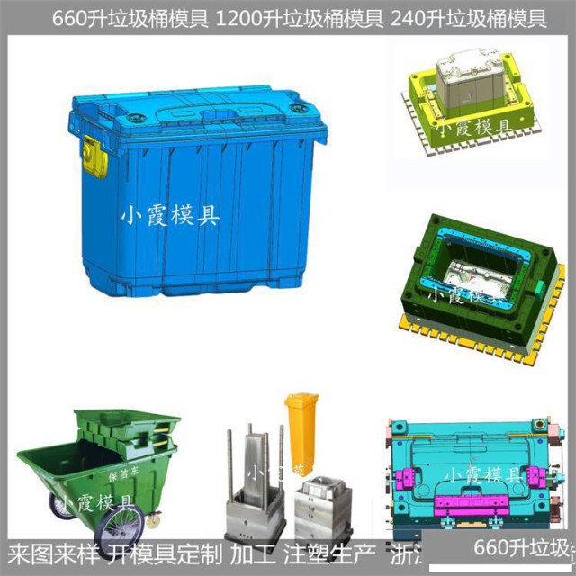 1500升垃圾车塑胶模具塑胶模制造