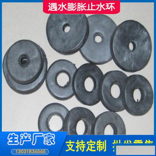 对拉螺栓膨胀止水环遇水膨胀止水环防水止水效果好