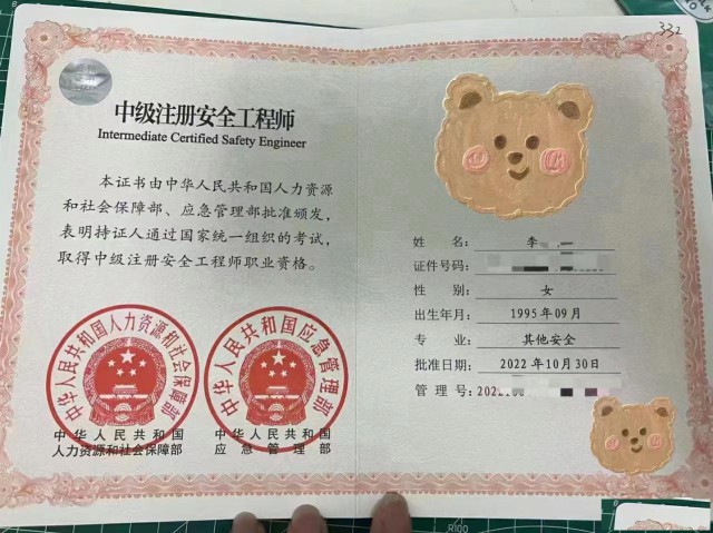 中级安全工程师如何报考？有什么条件