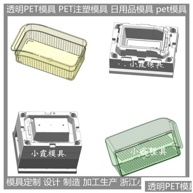 订制透明PS塑料模具注塑透明PMMA注塑模具