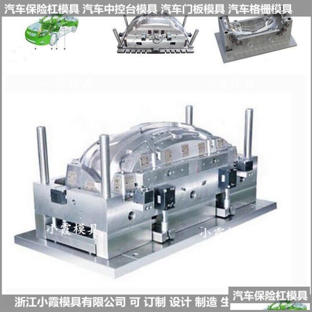 新能源汽车塑胶模具定制加工厂