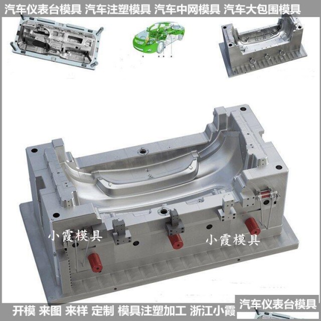 电动汽车塑胶模具设计开模厂