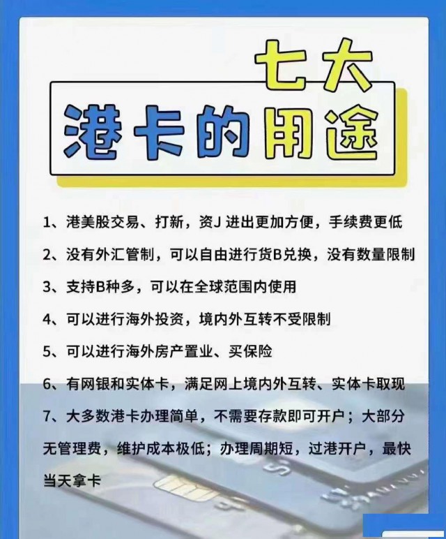 2023香港银行政策变动！个人账户门槛提高