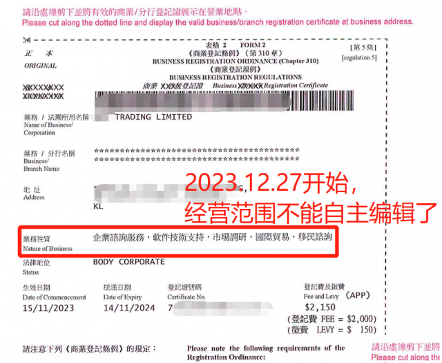 事关重要！2023年12月注册香港公司新政策