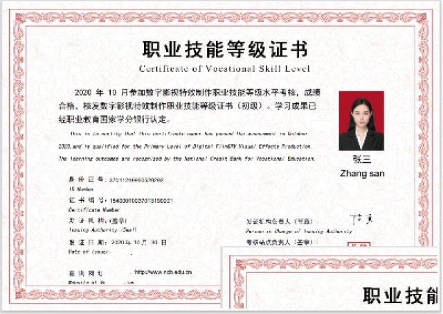 1+X证书什么时候出成绩？成绩怎么查询？