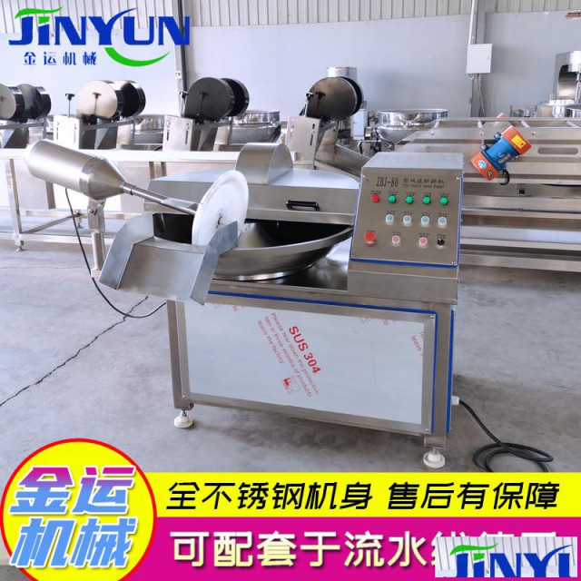 各种肉类斩拌机