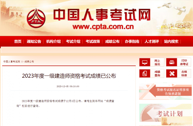 【海德教育】河北一级建造师出成绩了