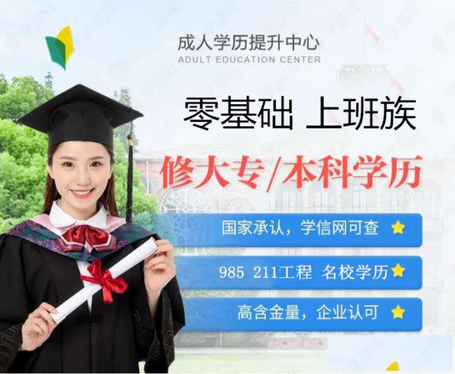 自考业余学历中国人民警察大学本科消防工程招生简章