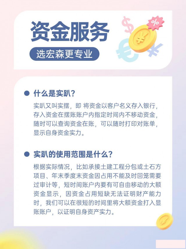 实趴的使用范围是什么？