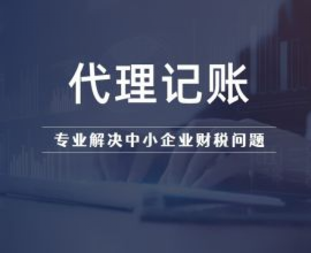 舟山市贸易企业注册及记账