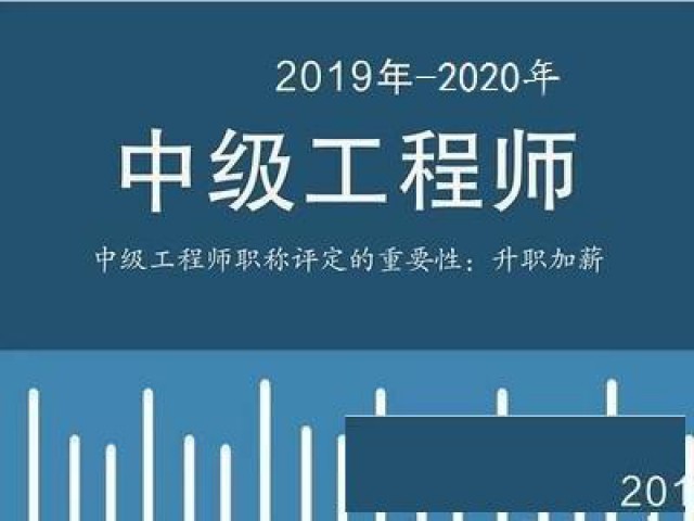 陕西省提高工程师职称评审通过率的秘诀