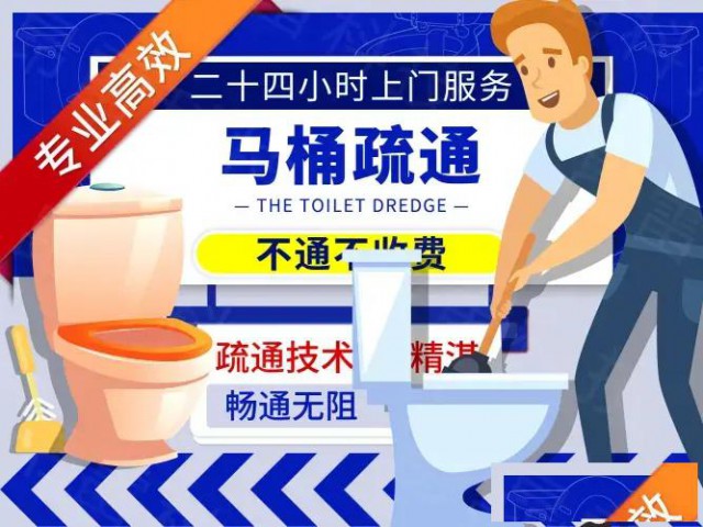 深圳市龙岗区管道疏通化粪池清理