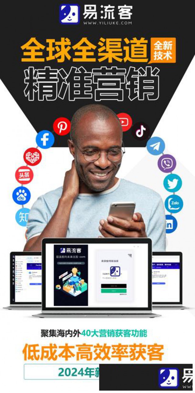 数字化时代的信息获取与传播