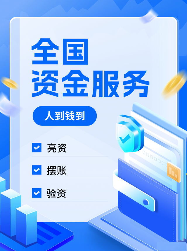 为什么亮资要先付定金？
