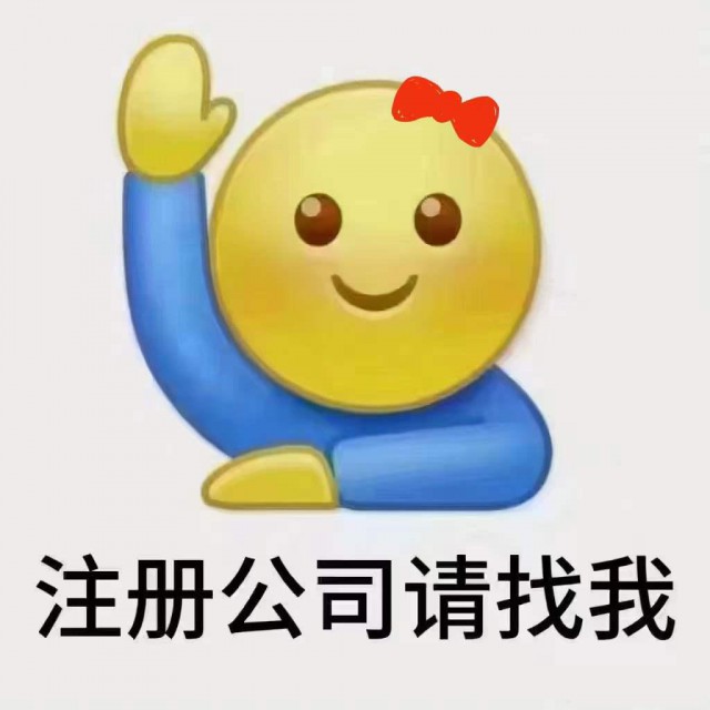 可提供地址注册公司，个体户，低价