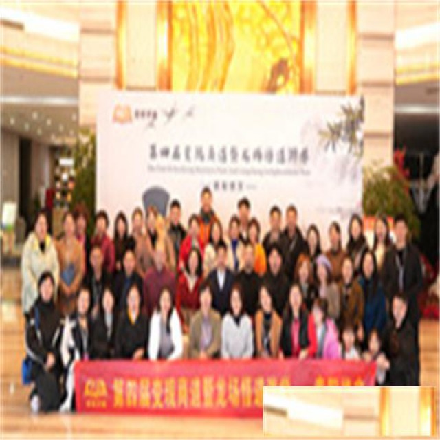 变现学园第四届变现商道知行合一龙场游学在贵阳成功举办