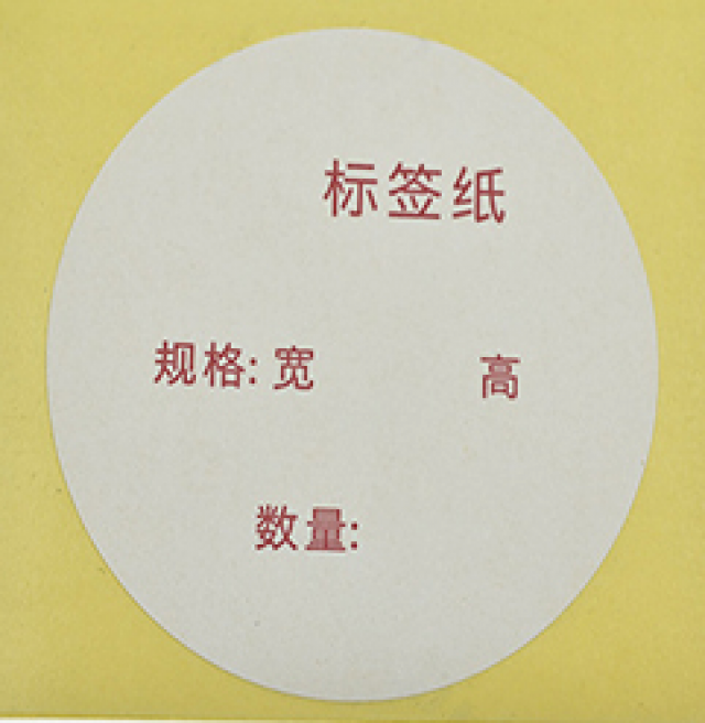 书写纸不干胶标签多种用途