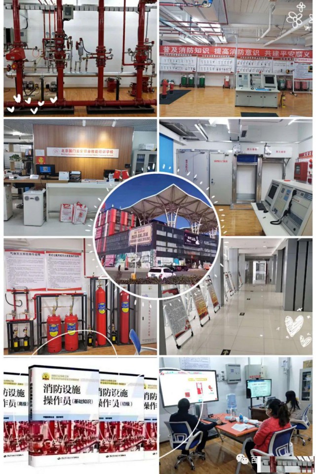 消防中控室证报名都需要什么资料有什么要求