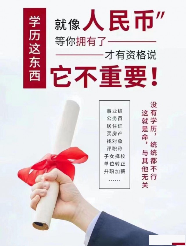 2026学历提升，专升本，高起专，高起本