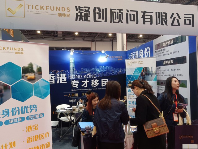 2024广州海外置业移民留学展览会