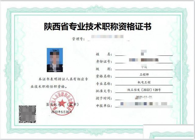 2024年陕西人社信息技术考试专业出来了