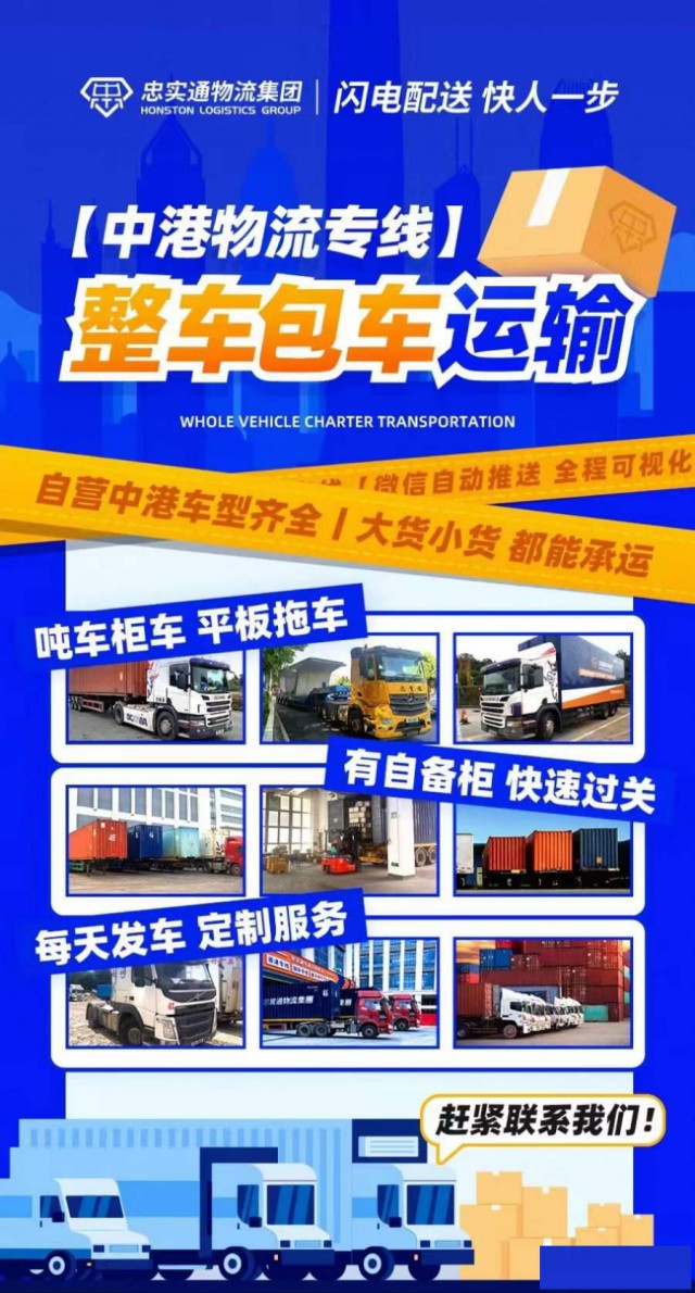 佛山大型货物设备到香港物流专线直达早上装下午卸中港货运