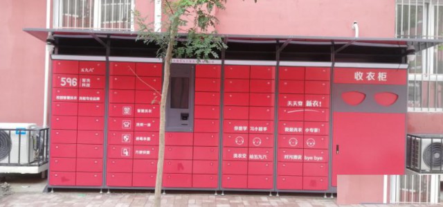 打造校园智慧洗衣工厂服务更多的学校师生