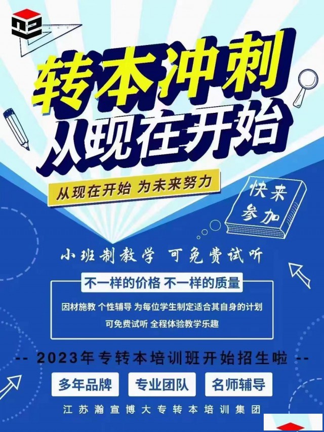 五年制专转本南京传媒学院各专业考试难点多吗？有针对辅导吗？