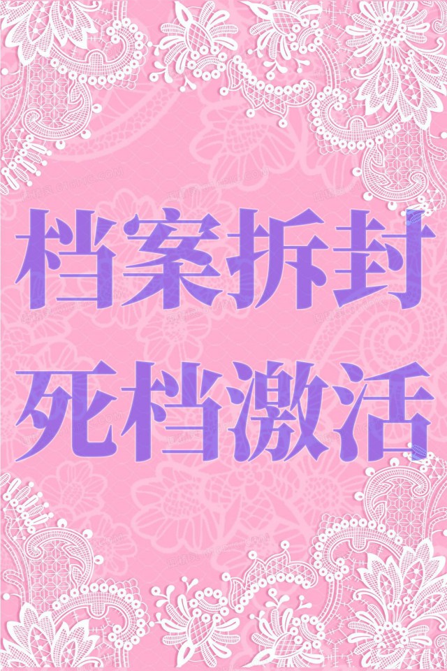 档案进京存档非统招生存档集体人事外包档案激活