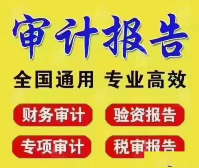 事务所出具各类报告