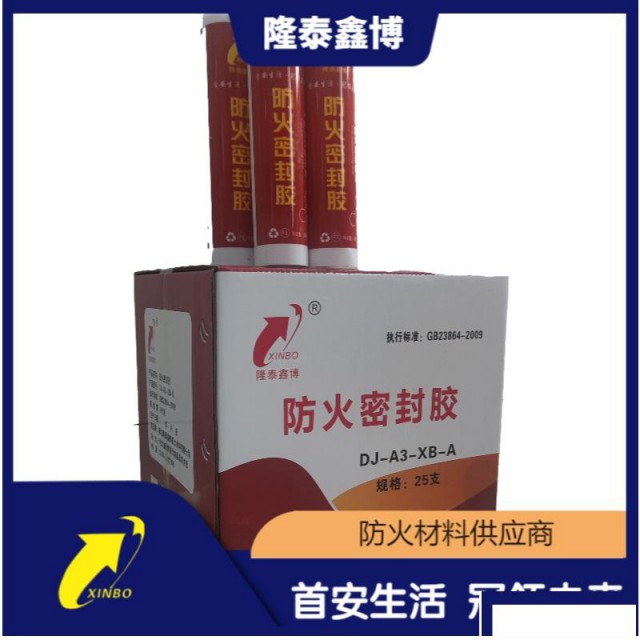 隆泰鑫博厂家销售弹性防火密封胶规格可定发货及时