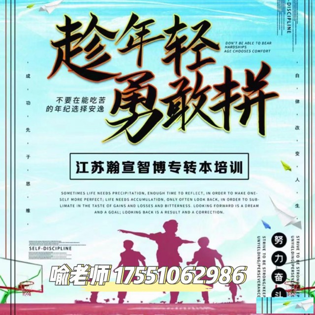 五年制专转本汉语言文学可报考的院校有哪些？备考难度大吗？