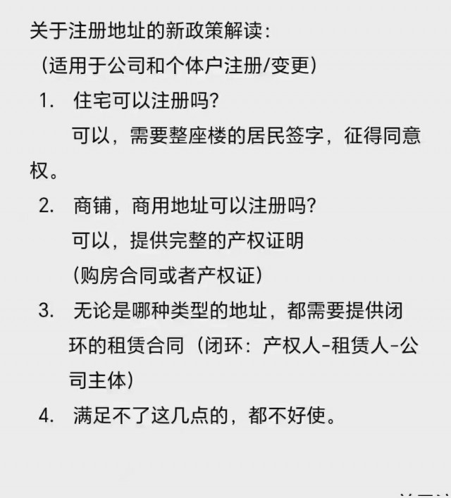 地址政策说变就变，有需要的赶紧看过来