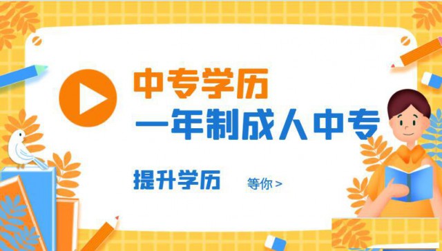 中专学历可以考什么证书建筑行业证书哪些可以报考