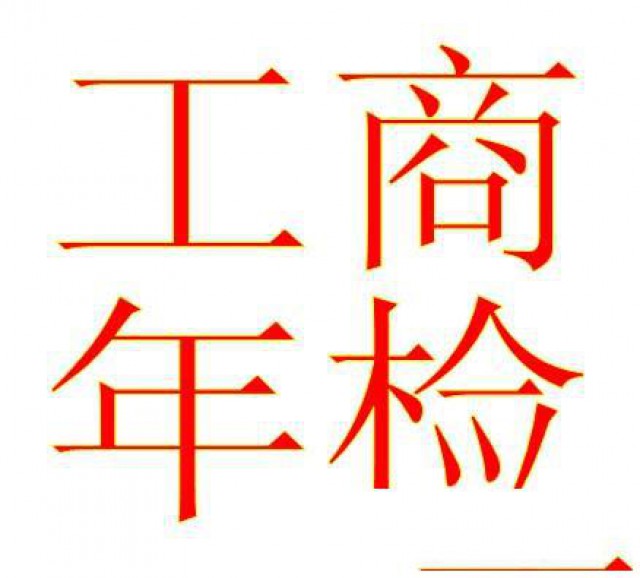 个体户公司需要做企业年报吗什么时候做