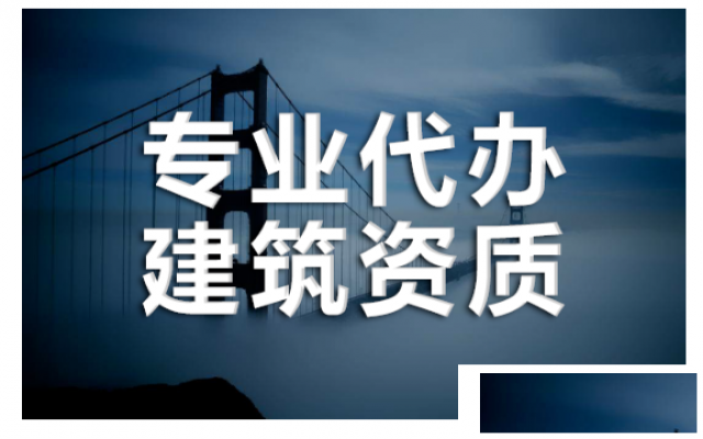 跨界合作案例：乙级资质桥梁工程多元化战略