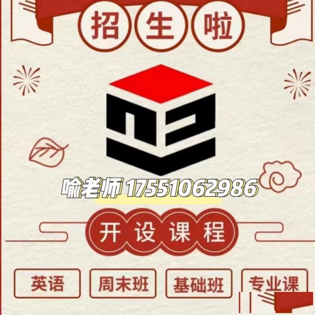 五年制专转本培训首选瀚宣博大，名师指导有保障！