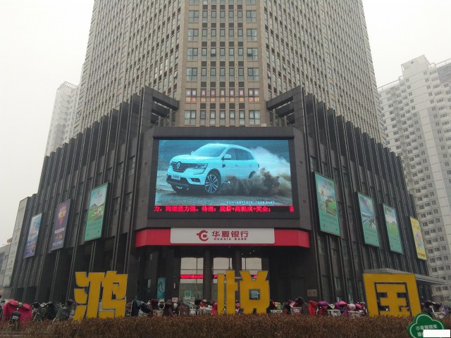 保定市鸿悦国际大屏显示屏电子大屏广告位媒体资源发布招租热线