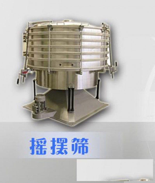 直线振动筛电机调整教程只需要几分钟