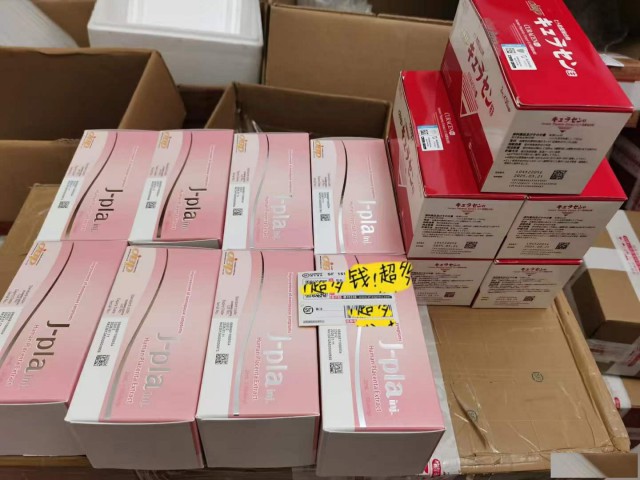 JBP贵妇低分子高浓度人胎盘素