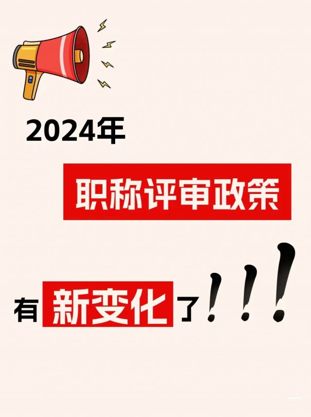 工程师的晋升之路