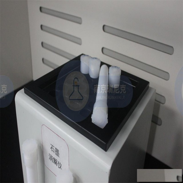 多孔高温消解器一体式控温精准石墨消解仪