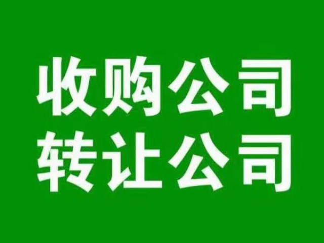 转让建筑资质