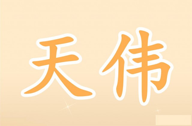 天津硬盘拷数据慢数据库置疑报错数据恢复