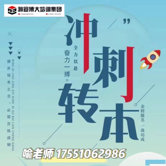 五年制专转本备考南京传媒学院表演专业考什么，有针对辅导班吗?